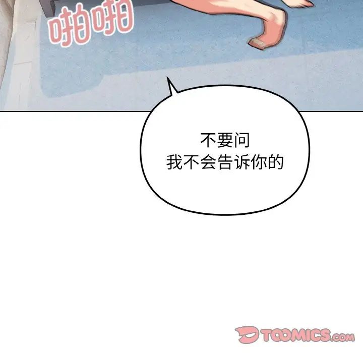 第85话 - 第117.jpg页