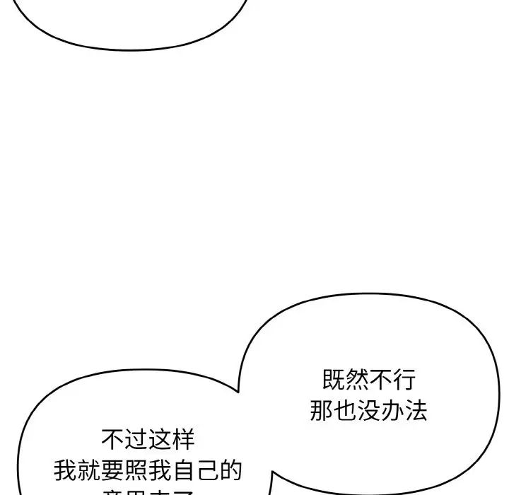 第85话 - 第124.jpg页