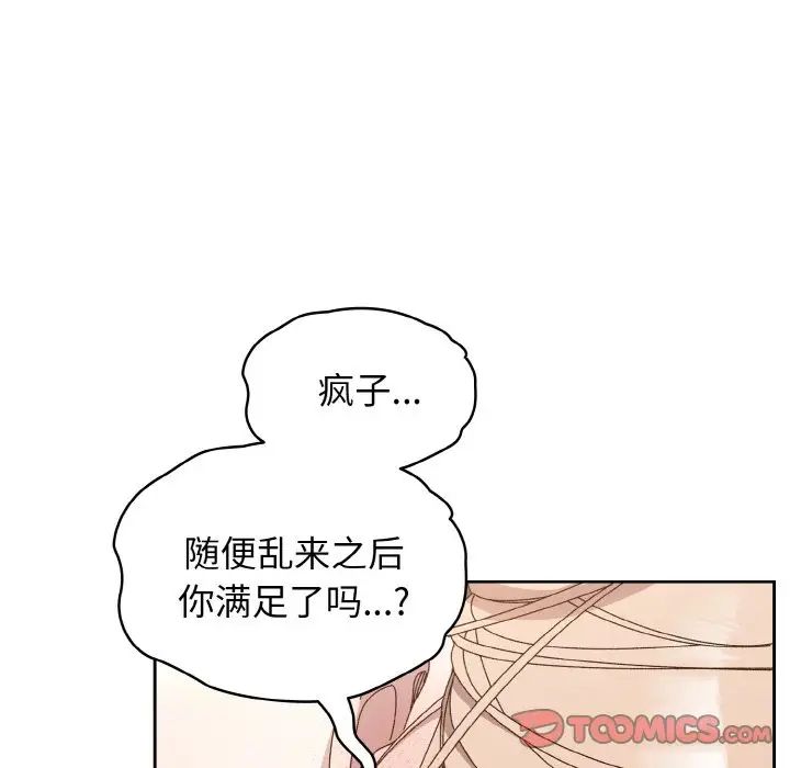第22话 - 第81.jpg页