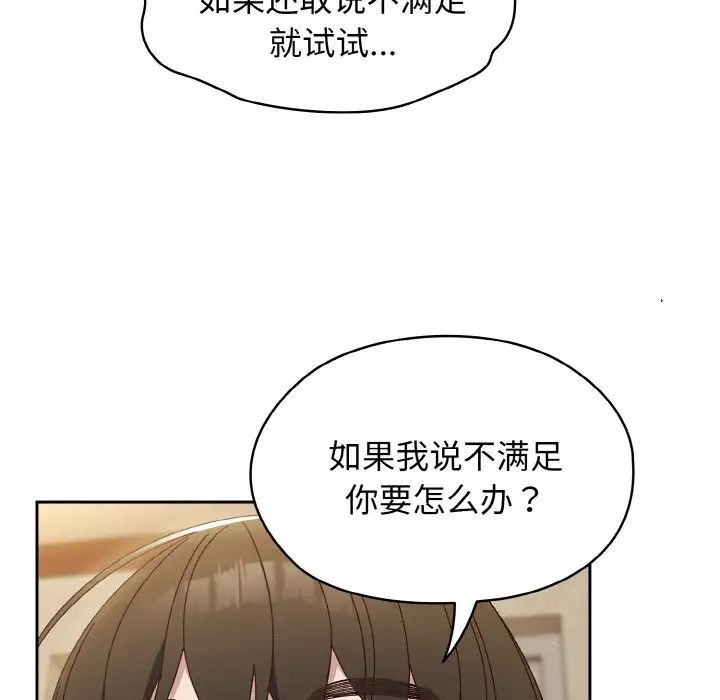 第22话 - 第83.jpg页