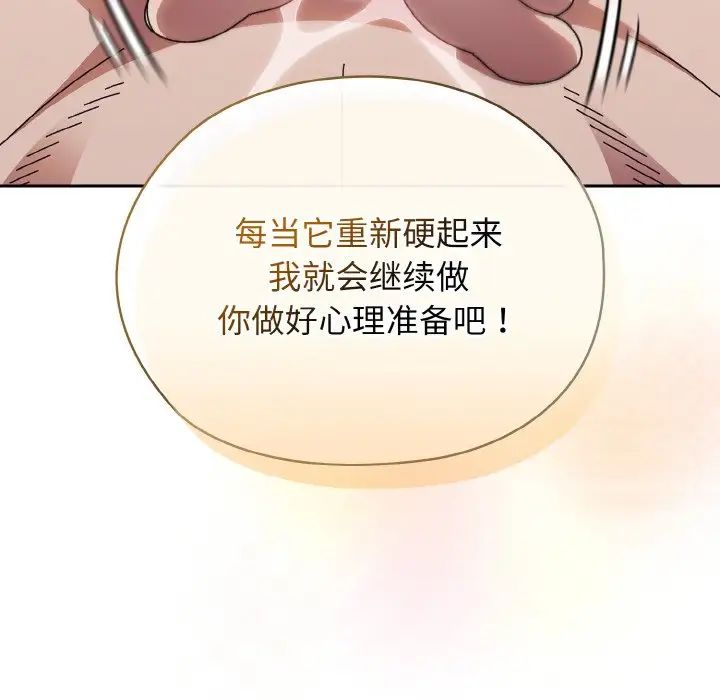 第22话 - 第91.jpg页