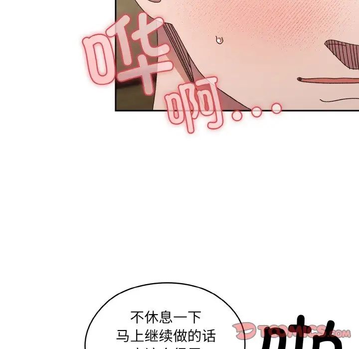 第22话 - 第93.jpg页