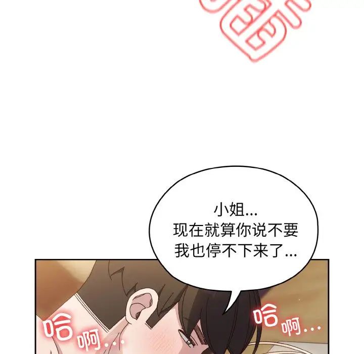 第22话 - 第100.jpg页