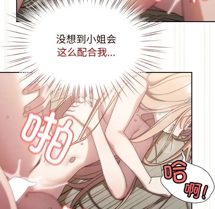 第22话 - 第109.jpg页