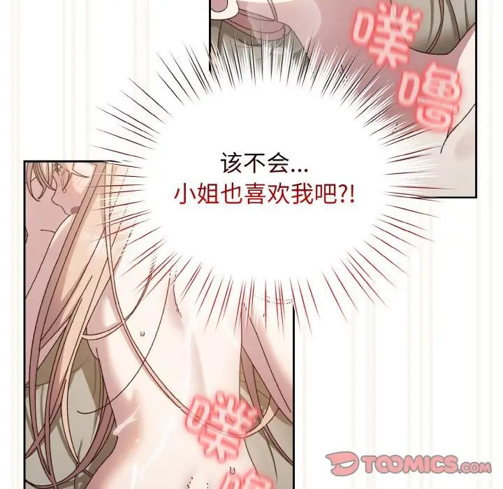 第22话 - 第111.jpg页