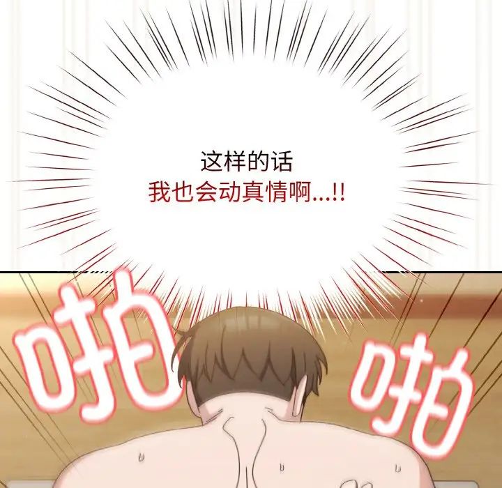 第22话 - 第126.jpg页