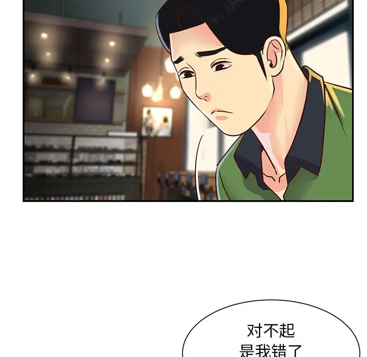 第22话 - 第49.jpg页