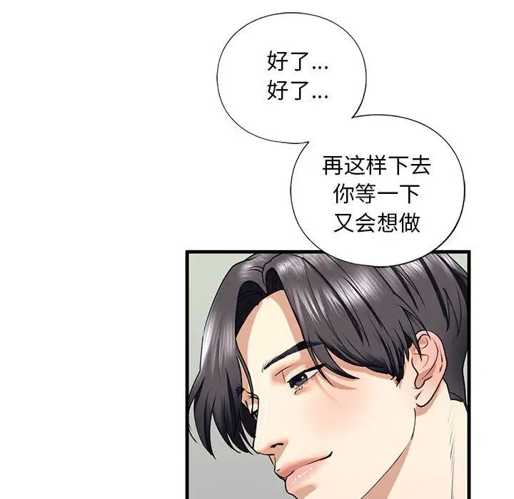 第12话 - 第32.jpg页