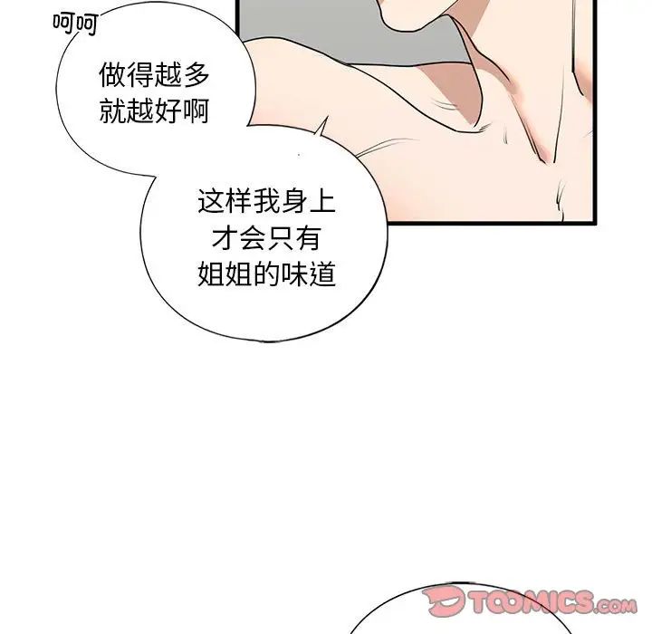 第12话 - 第33.jpg页