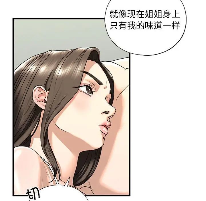 第12话 - 第34.jpg页