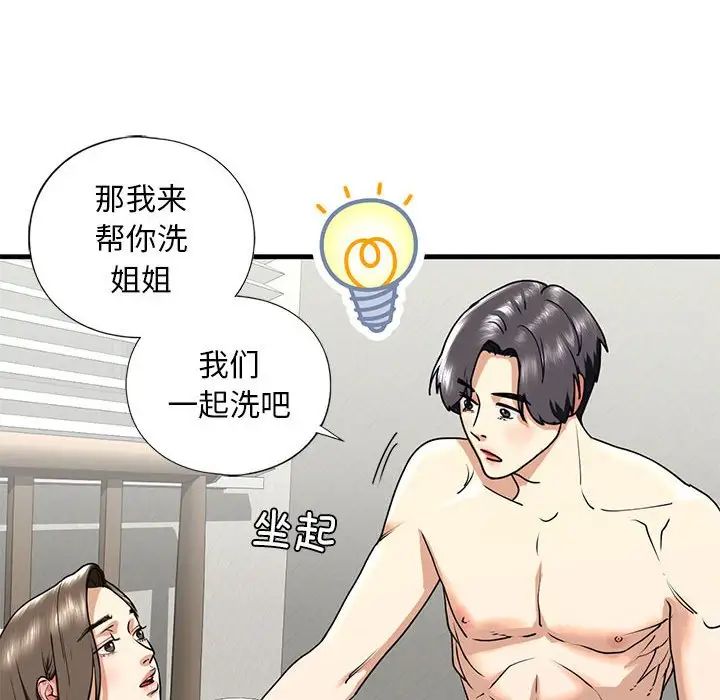 第12话 - 第36.jpg页