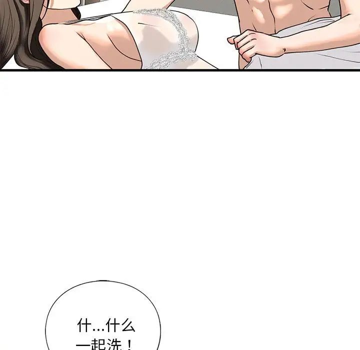 第12话 - 第37.jpg页