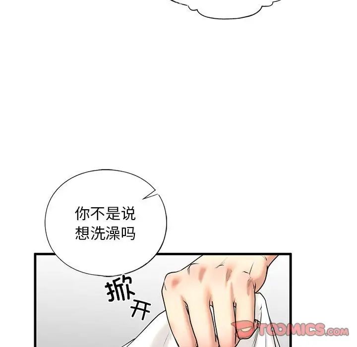 第12话 - 第39.jpg页