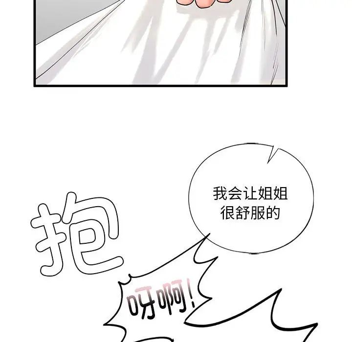 第12话 - 第40.jpg页