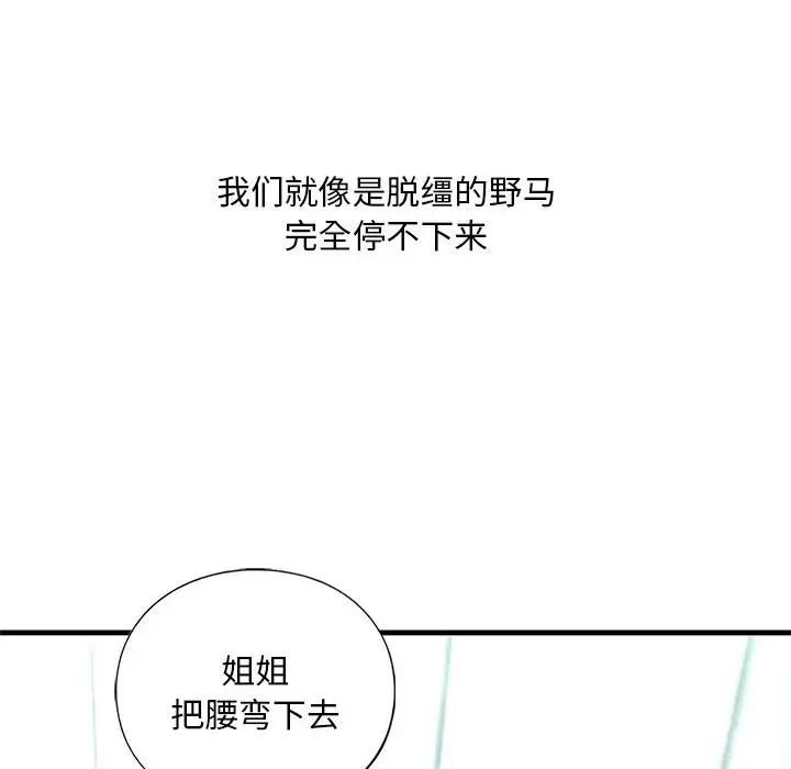 第12话 - 第53.jpg页