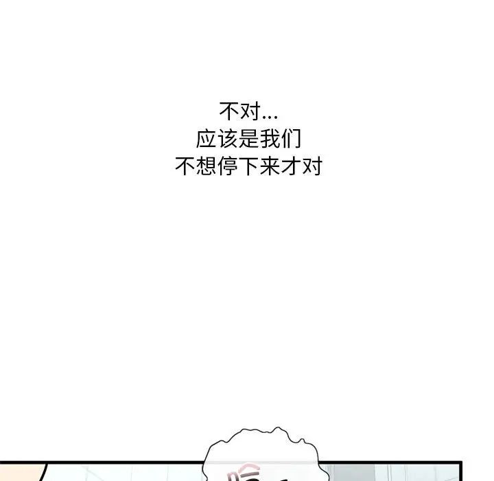 第12话 - 第56.jpg页