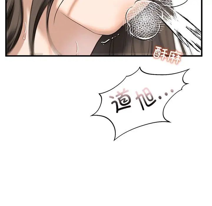 第12话 - 第60.jpg页