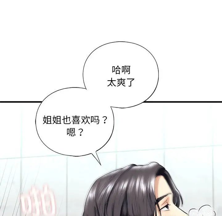 第12话 - 第61.jpg页