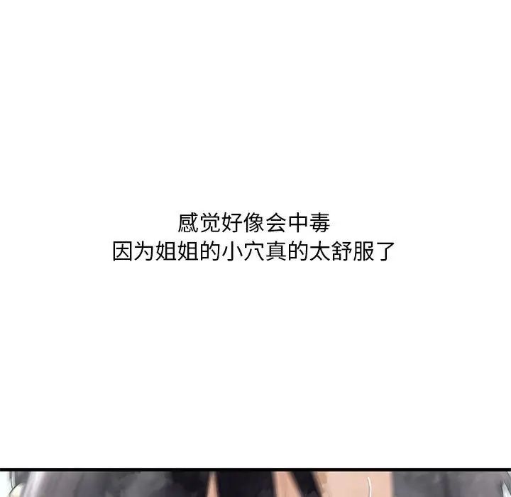 第12话 - 第64.jpg页