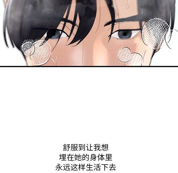 第12话 - 第65.jpg页