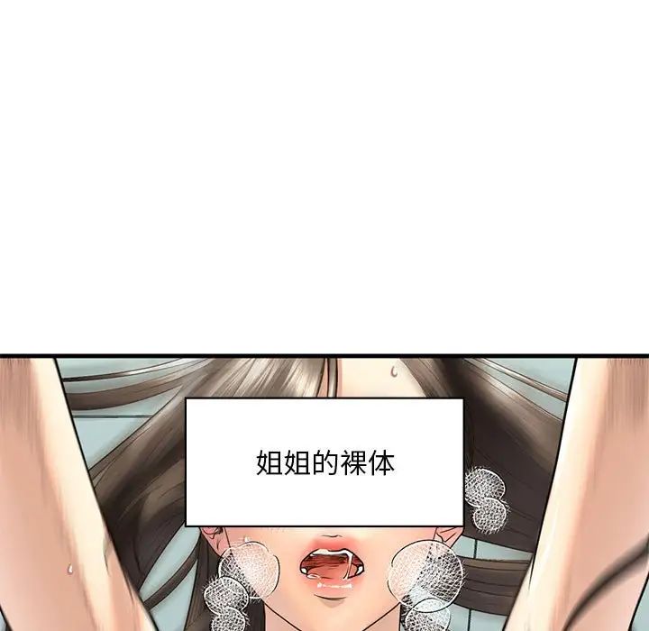 第12话 - 第66.jpg页