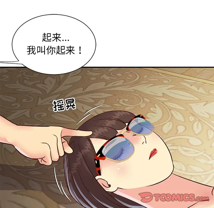 第22话 - 第54.jpg页