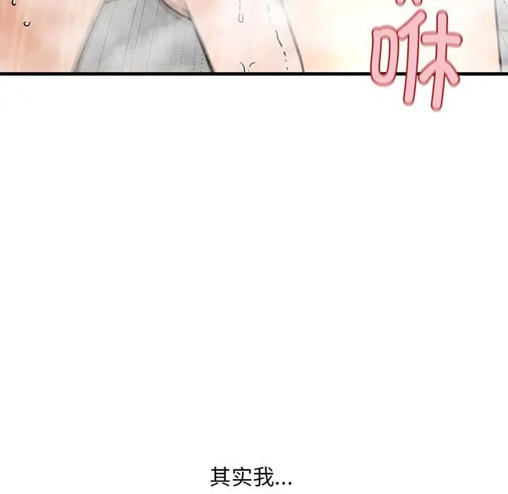 第12话 - 第76.jpg页