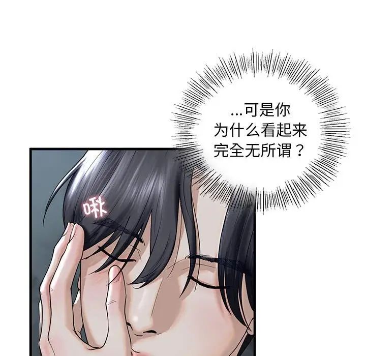 第12话 - 第83.jpg页