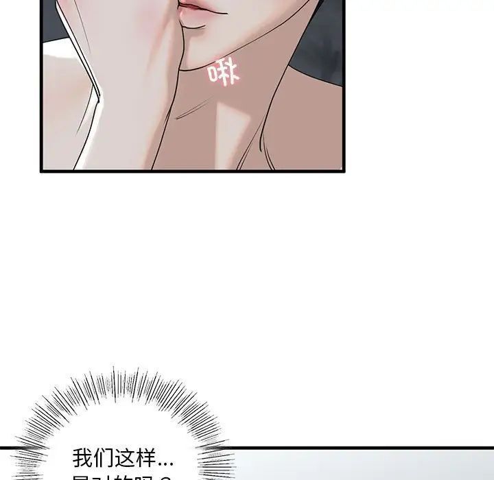 第12话 - 第84.jpg页