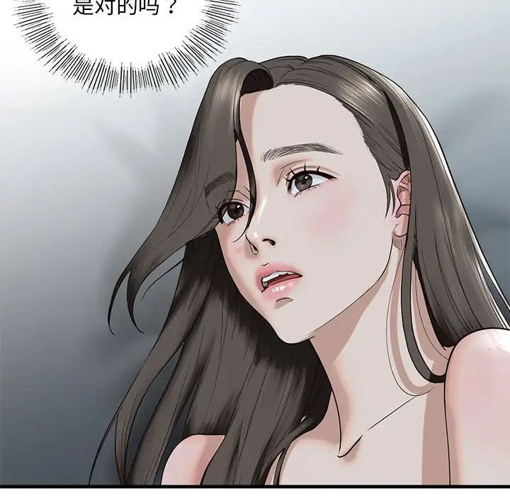 第12话 - 第85.jpg页
