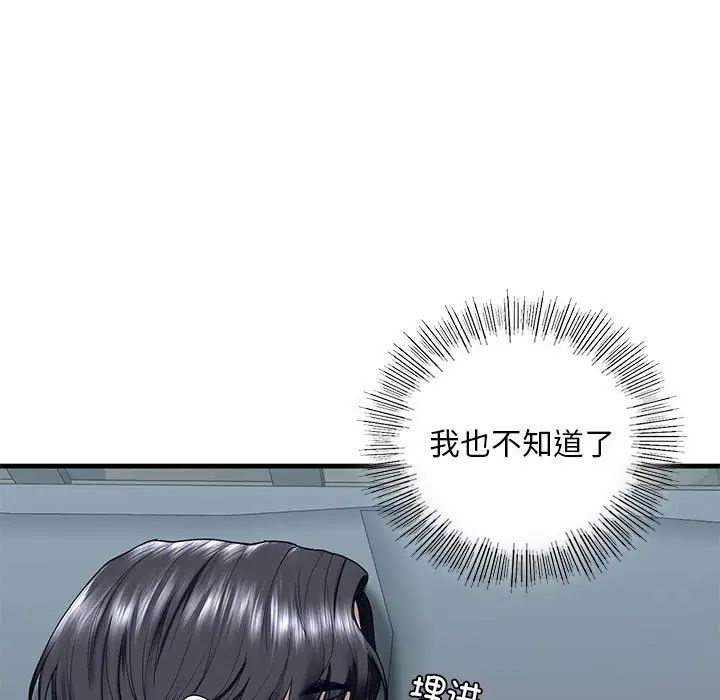 第12话 - 第86.jpg页