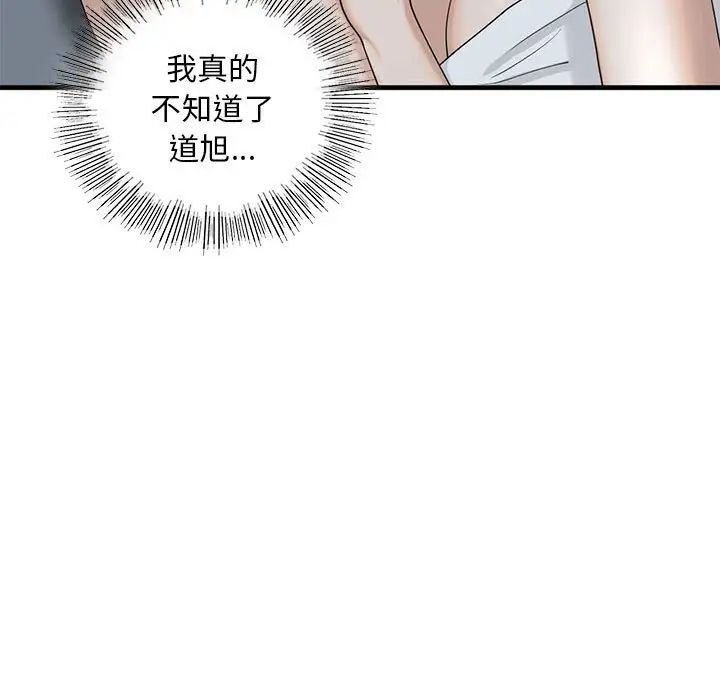 第12话 - 第88.jpg页