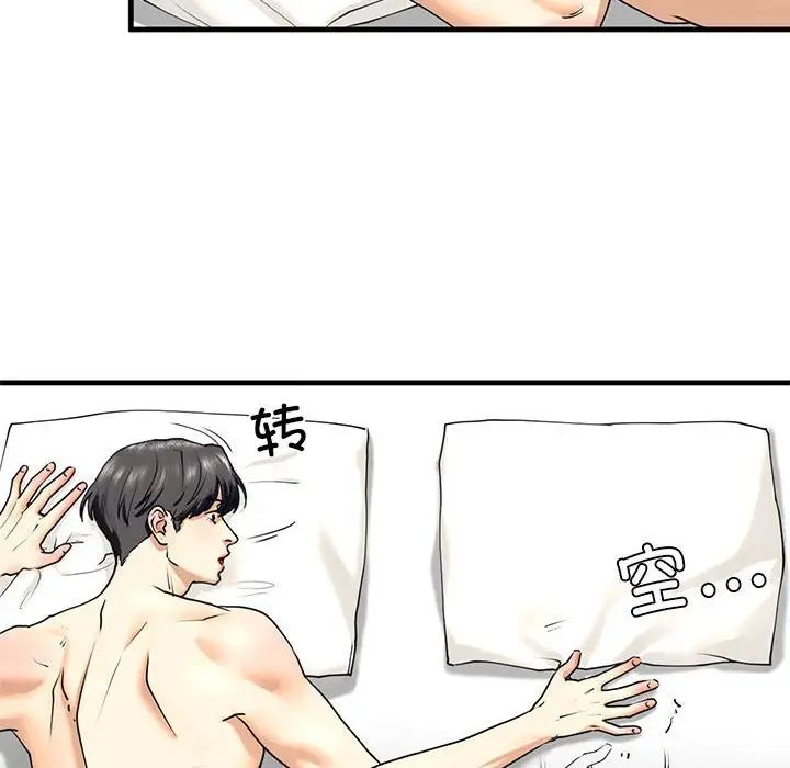 第12话 - 第91.jpg页