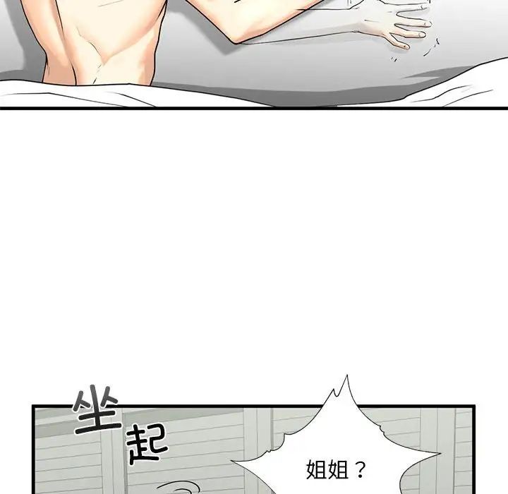 第12话 - 第92.jpg页