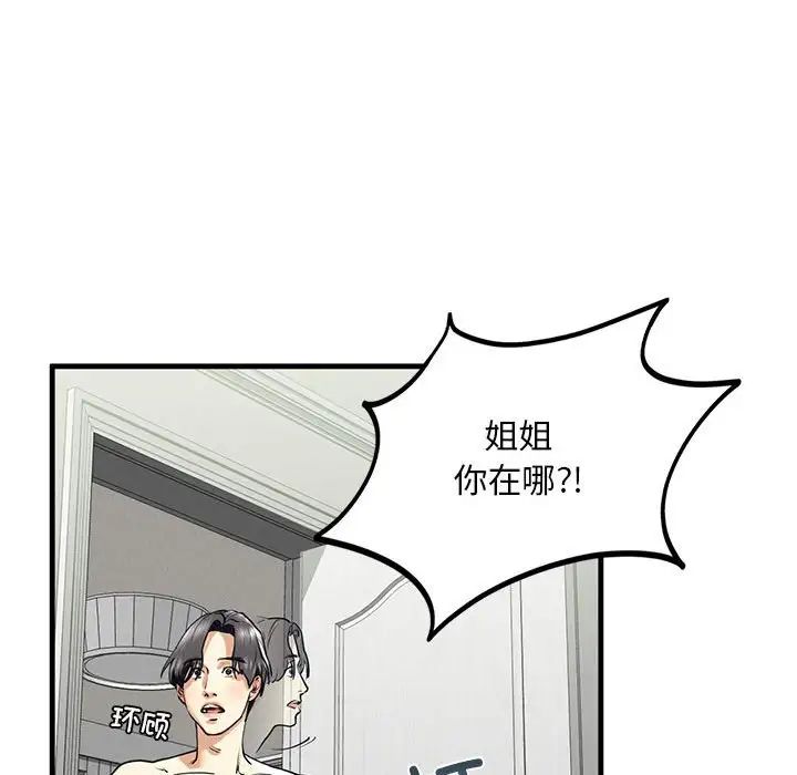 第12话 - 第94.jpg页