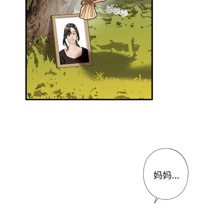 第12话 - 第101.jpg页