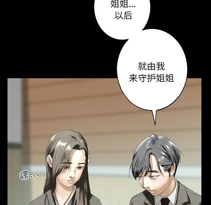 第12话 - 第110.jpg页