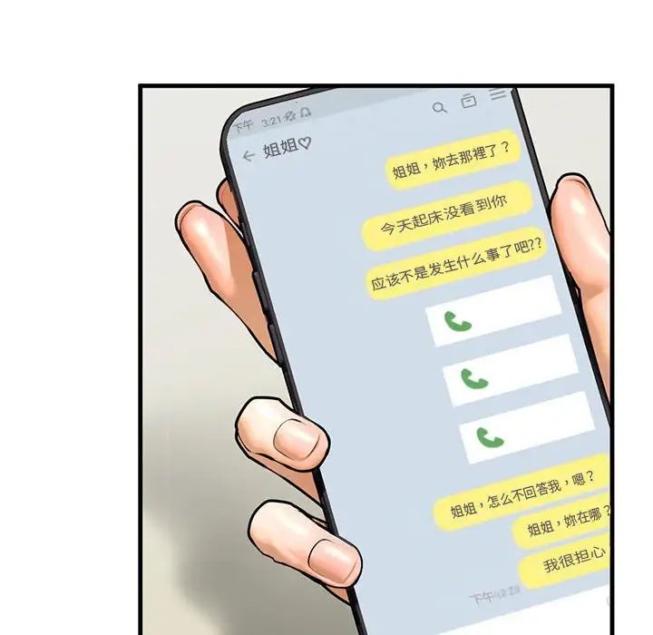 第12话 - 第130.jpg页