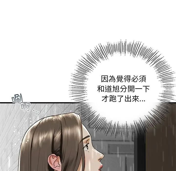 第12话 - 第137.jpg页