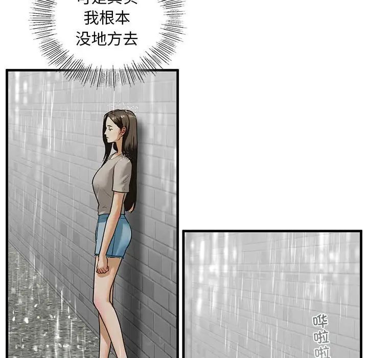 第12话 - 第139.jpg页