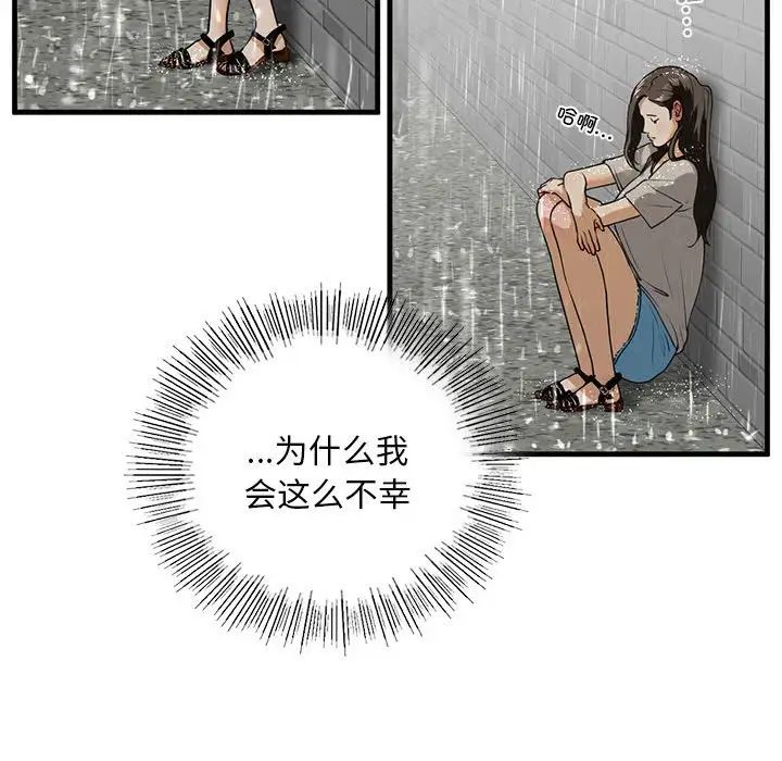 第12话 - 第140.jpg页
