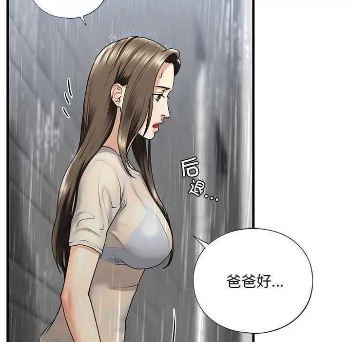 第12话 - 第151.jpg页