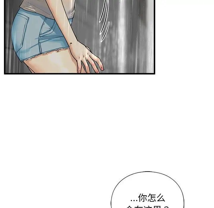 第12话 - 第152.jpg页