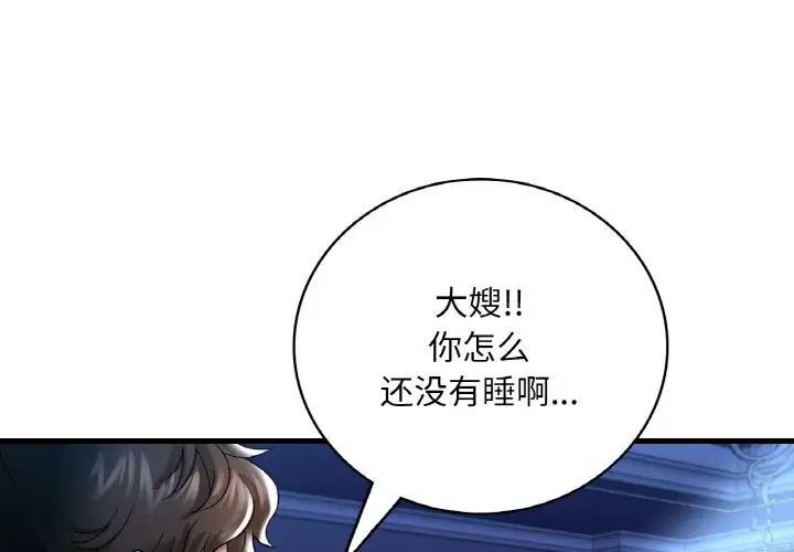 第11话 - 第1.jpg页
