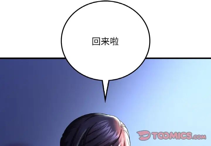第11话 - 第4.jpg页