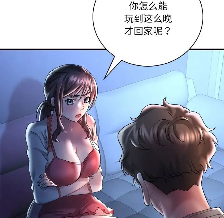 第11话 - 第9.jpg页