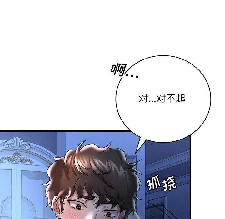第11话 - 第11.jpg页