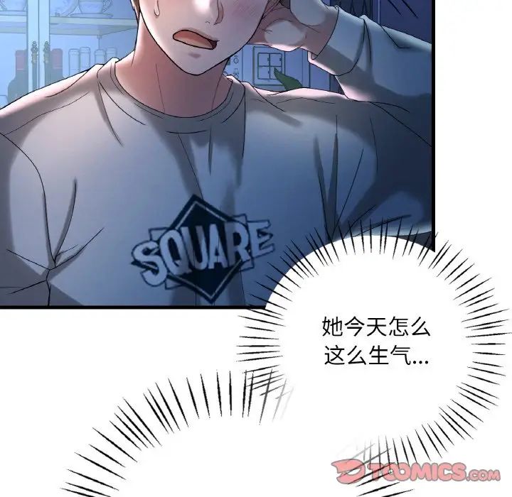 第11话 - 第12.jpg页
