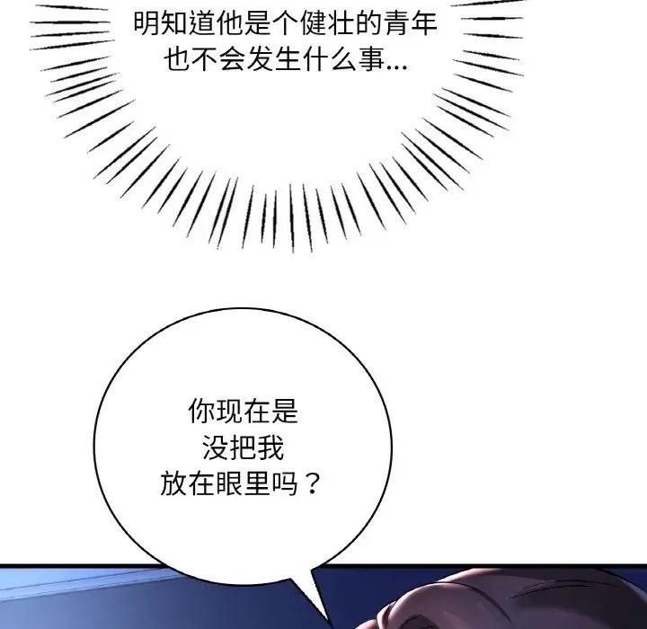 第11话 - 第17.jpg页