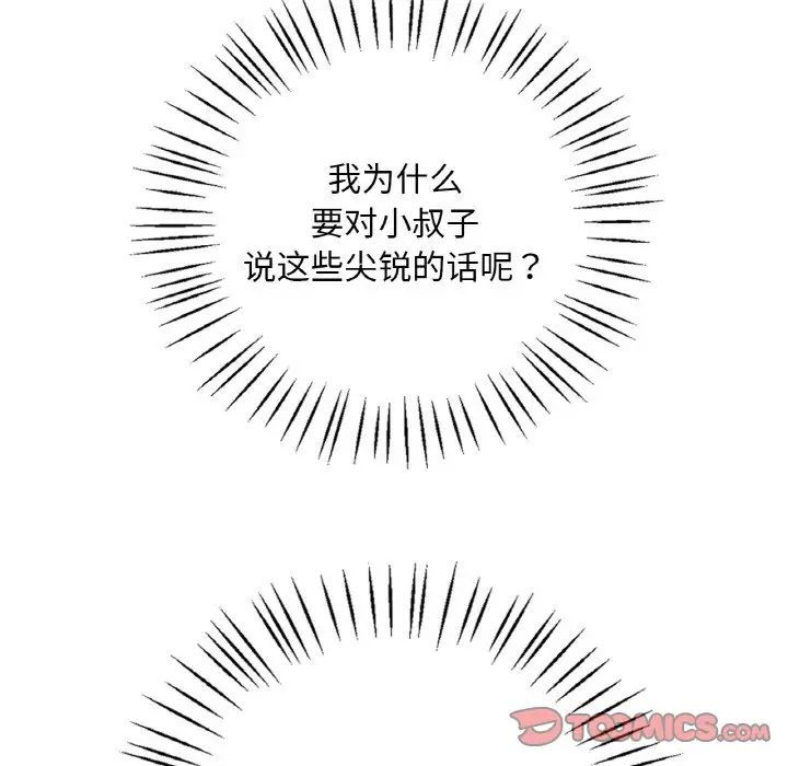 第11话 - 第20.jpg页